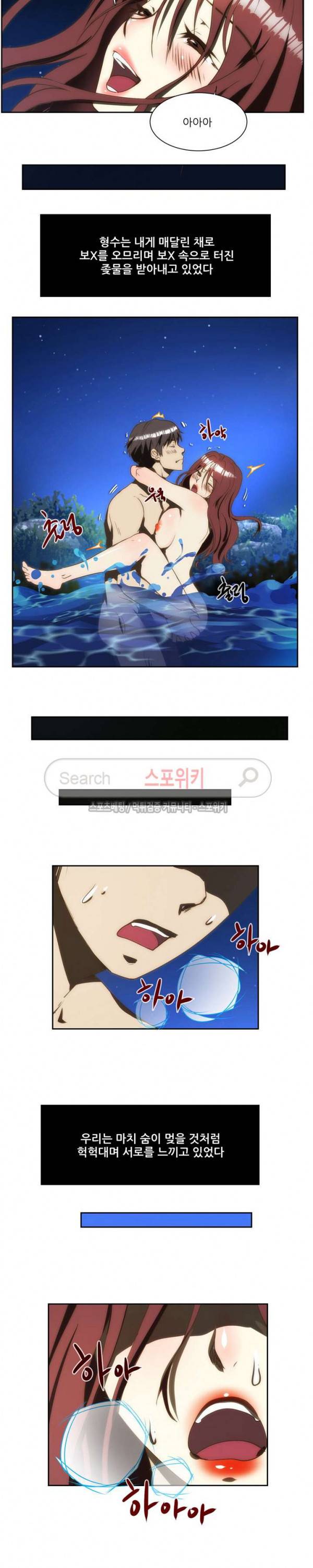 형수 124화 9