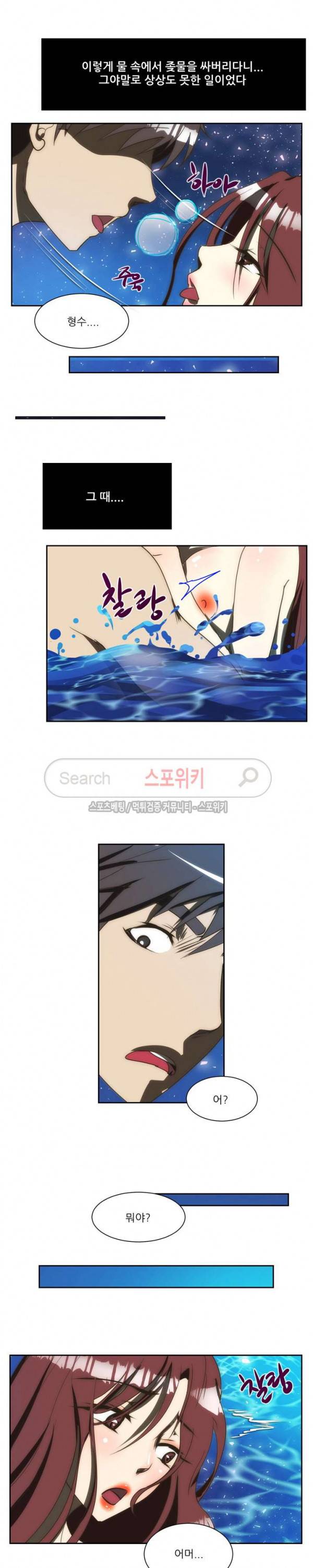 형수 124화 11