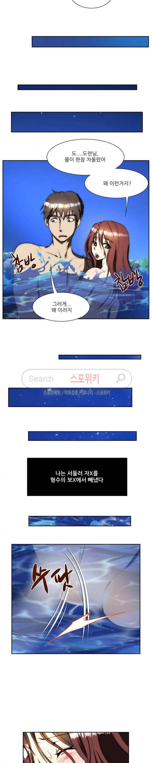 형수 124화 12