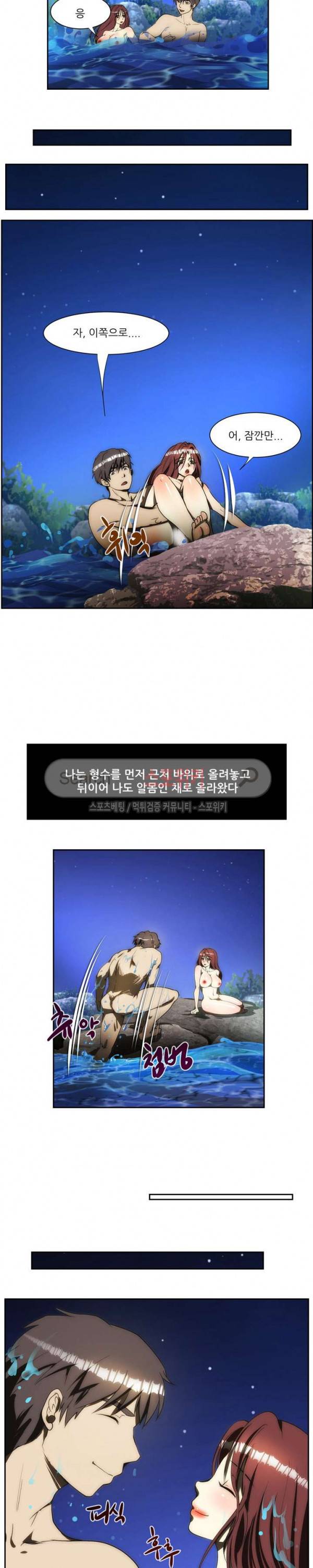 형수 124화 14