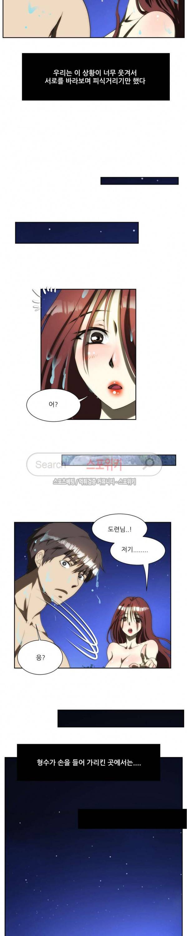 형수 124화 15