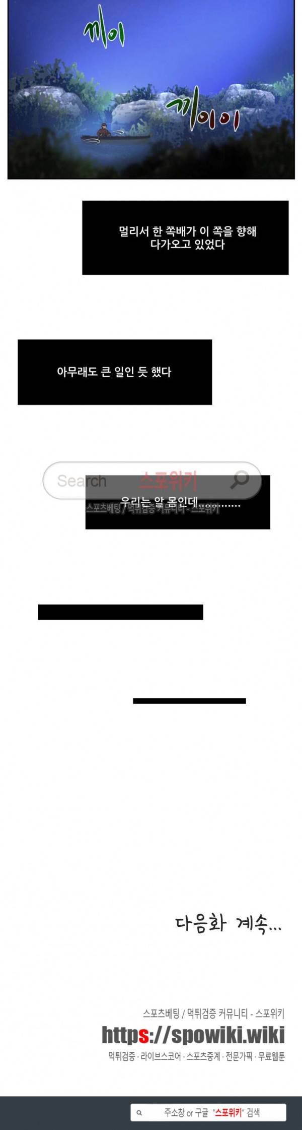 형수 124화 16