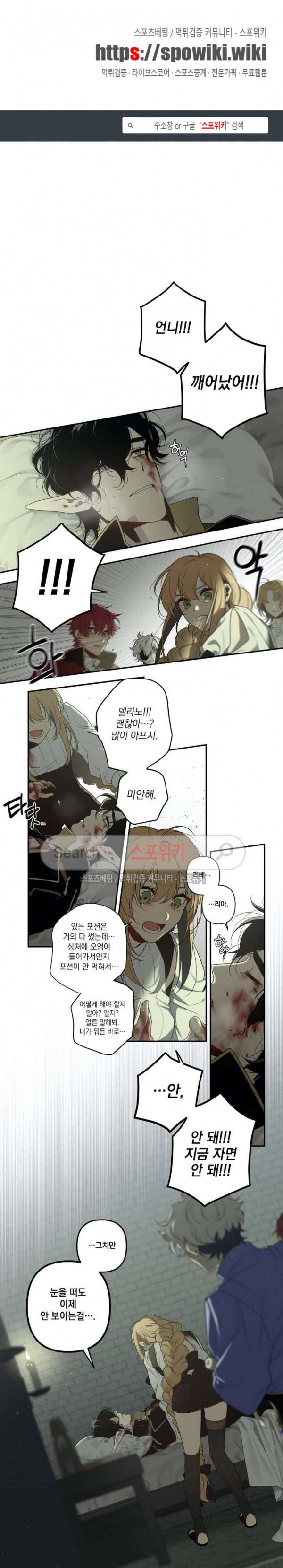 아르카나 판타지 27화 1