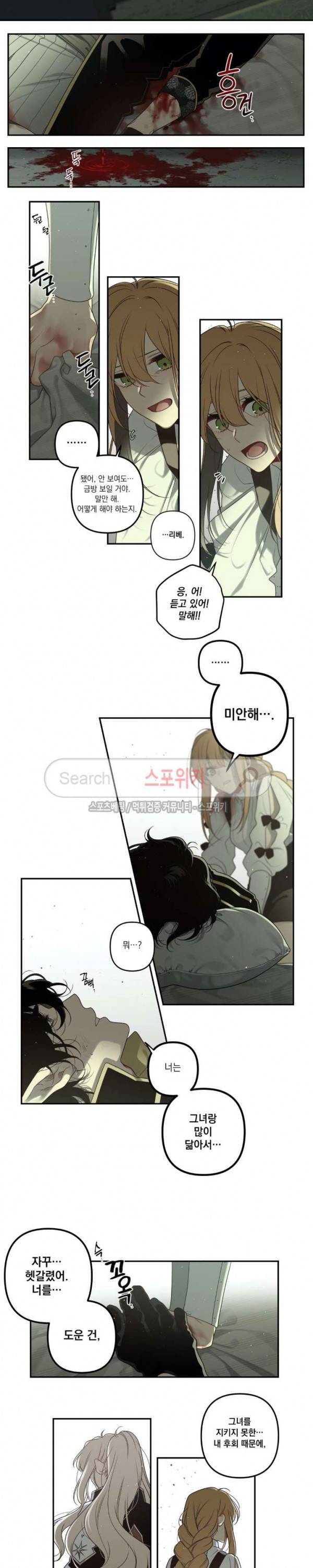아르카나 판타지 27화 2
