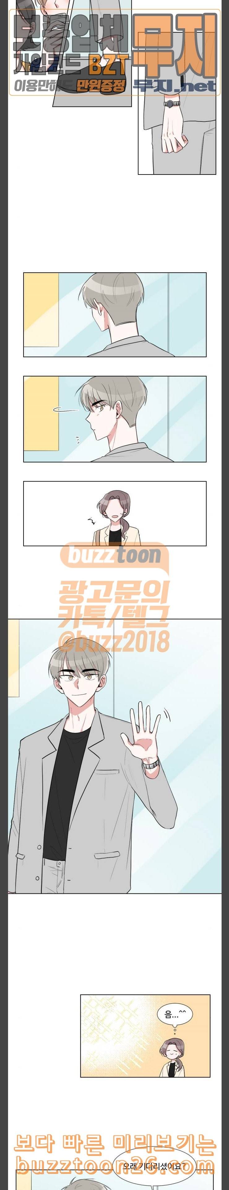 가타부타타 28화 2
