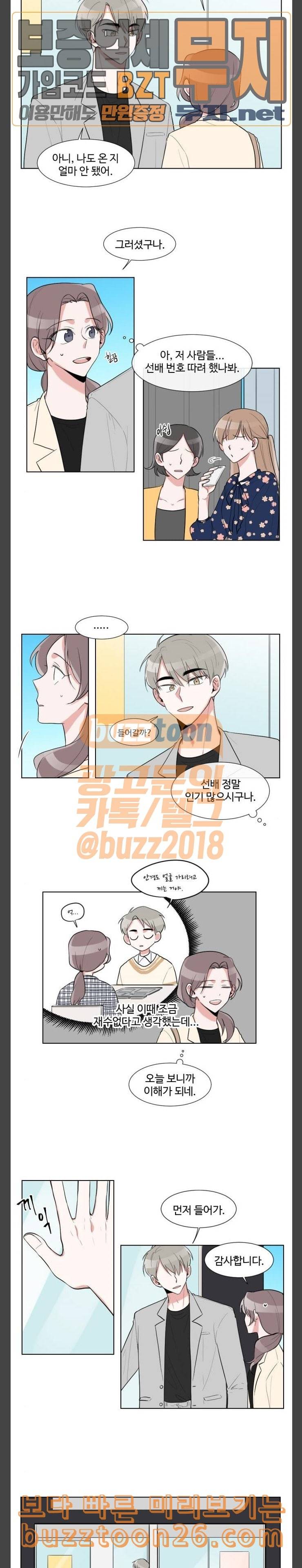가타부타타 28화 3