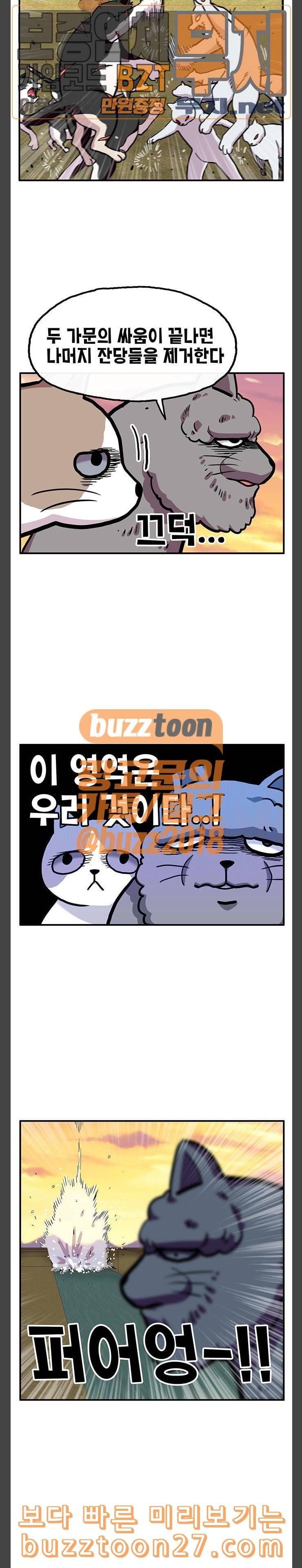 만물의 영장 27화 길고양이 전쟁 3 9