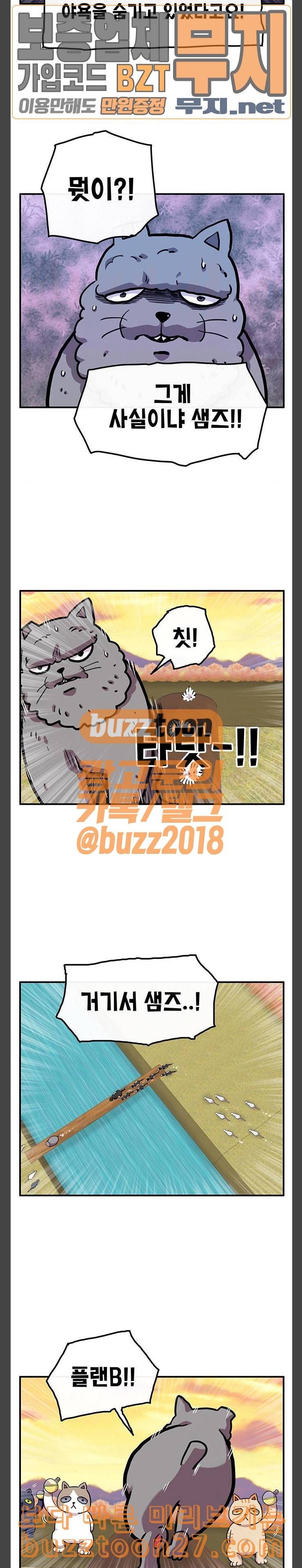 만물의 영장 27화 길고양이 전쟁 3 13