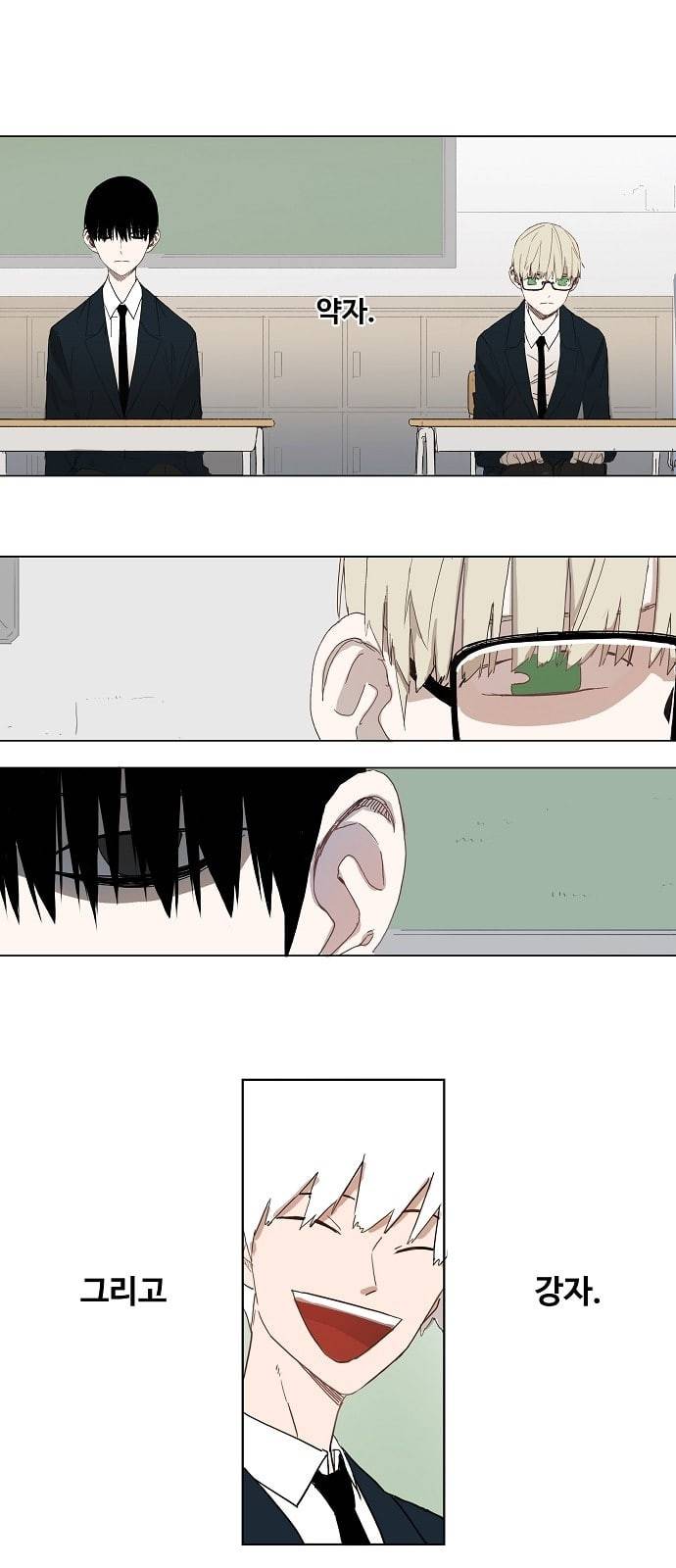 더 복서 3화 응축 2