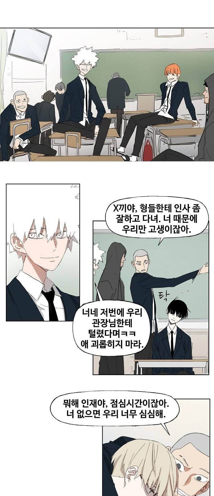 더 복서 3화 응축 3