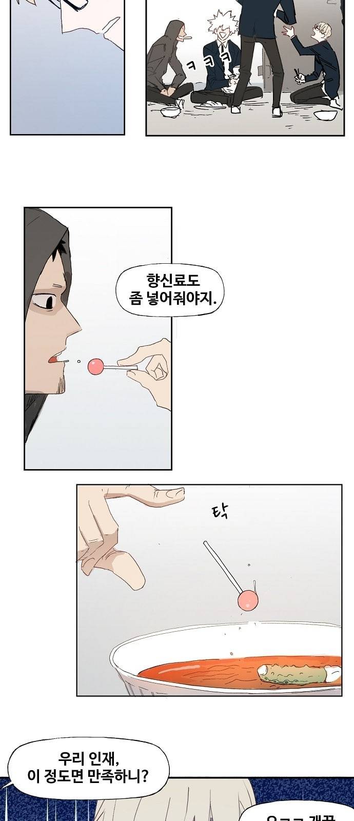 더 복서 3화 응축 6