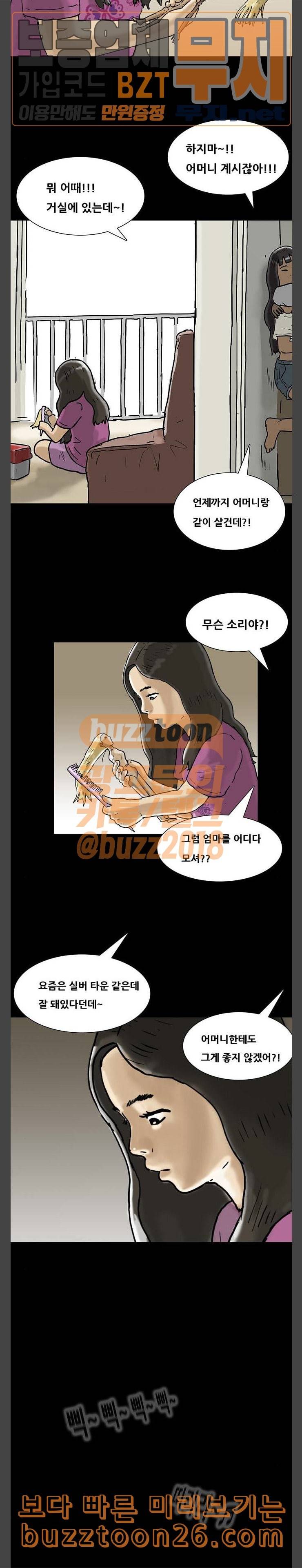 회춘 6화 교장 양호 2 2