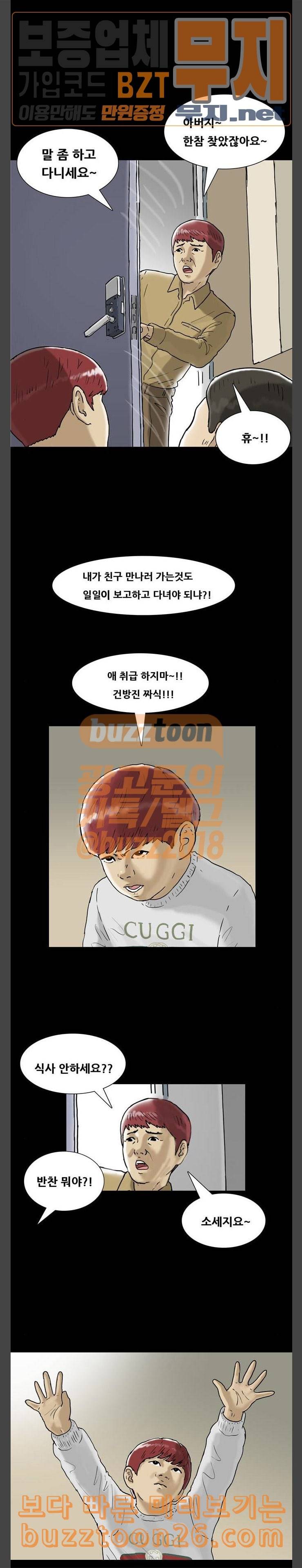 회춘 6화 교장 양호 2 5