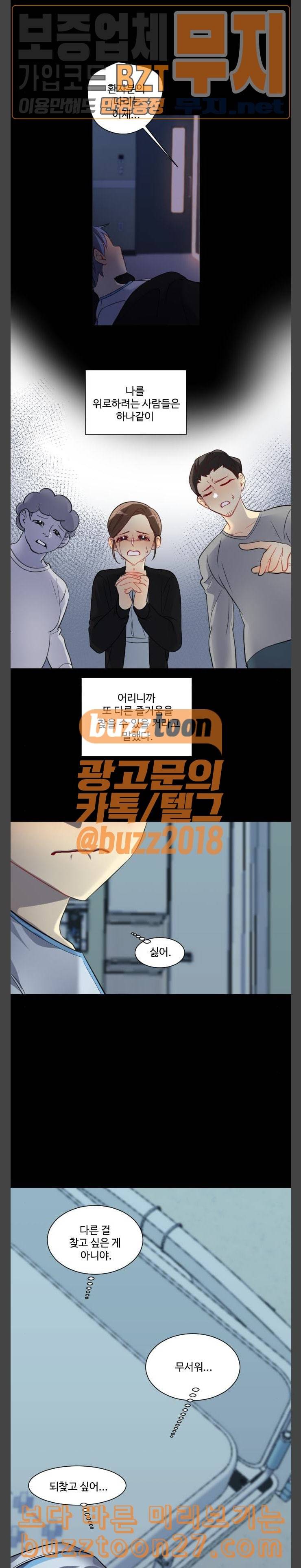 Doll체인지 143화 깔끔하게 2