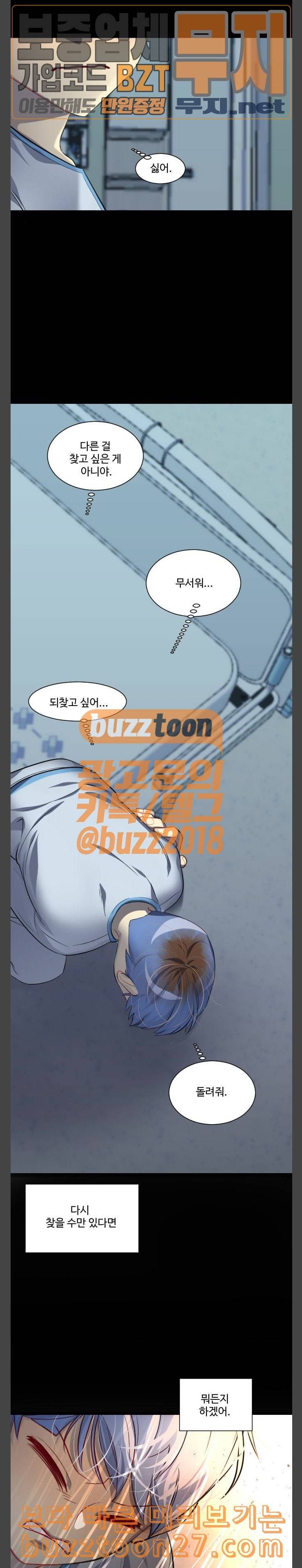 Doll체인지 143화 깔끔하게 3