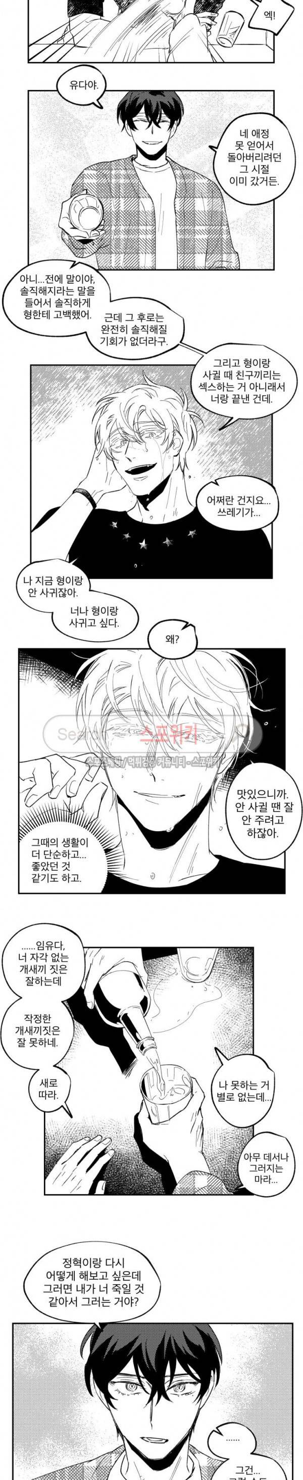 멜로드라마의문법 외전 3화 3