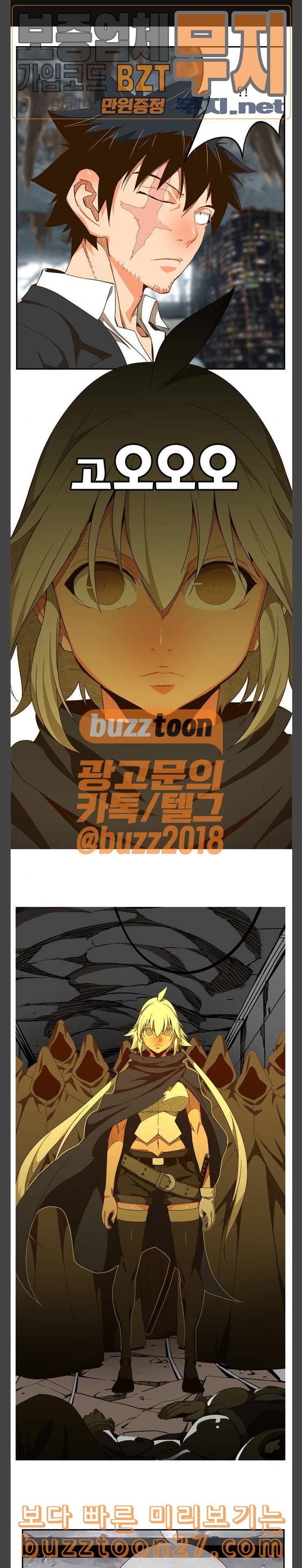 갓 오브 하이스쿨 444화 1