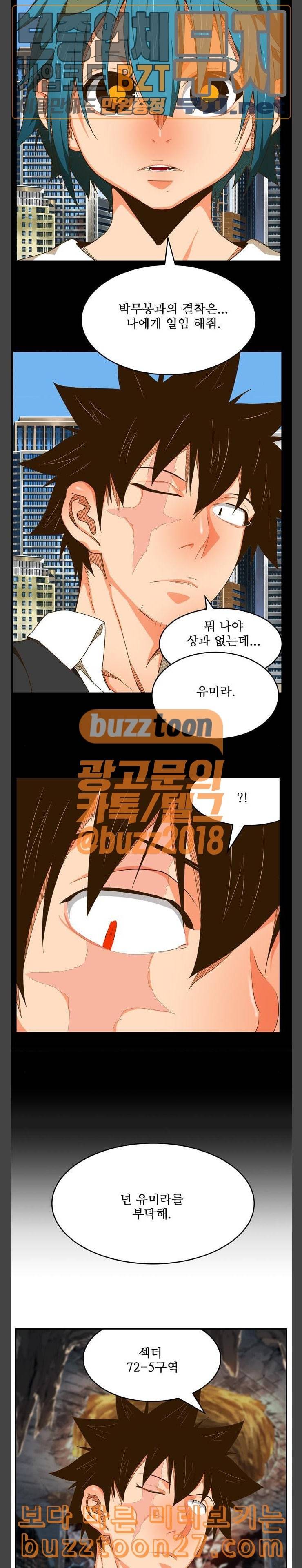 갓 오브 하이스쿨 444화 3