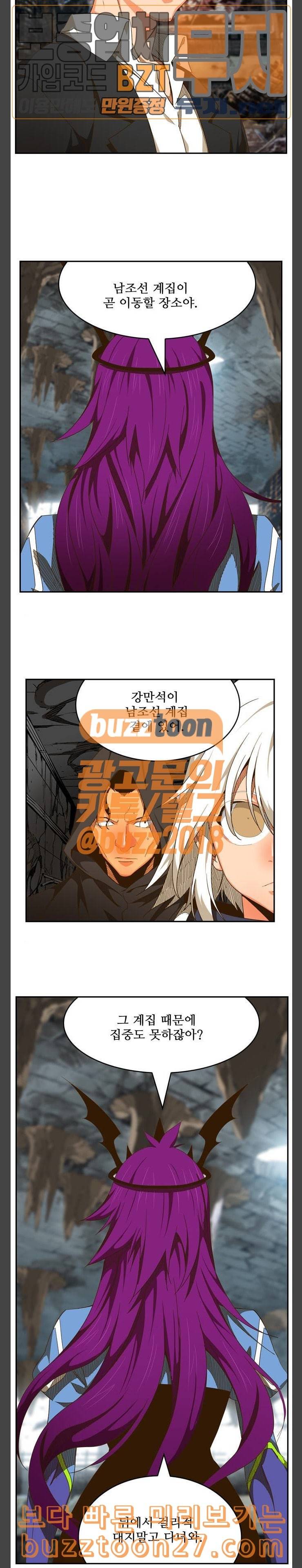 갓 오브 하이스쿨 444화 4