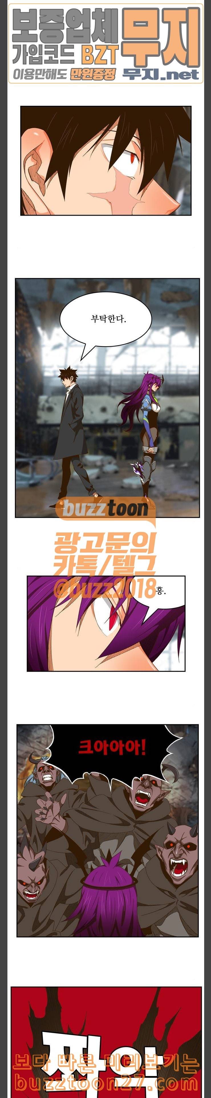 갓 오브 하이스쿨 444화 5
