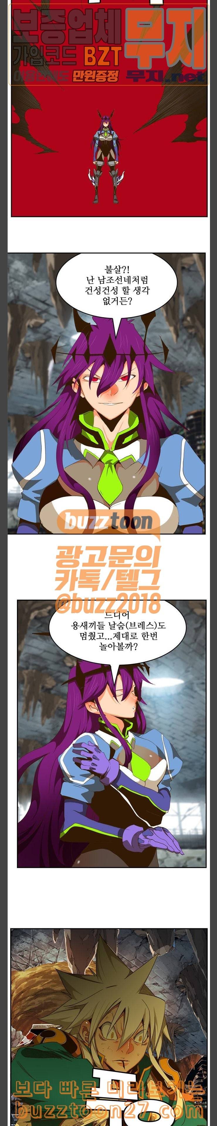 갓 오브 하이스쿨 444화 6
