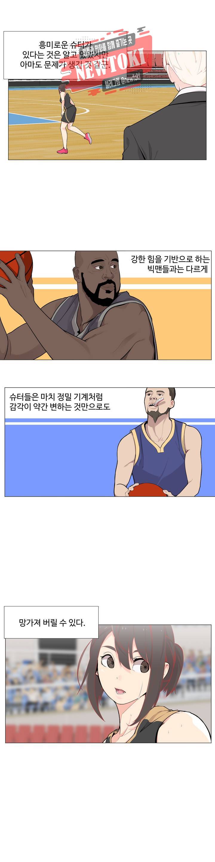 백코트 125화 3