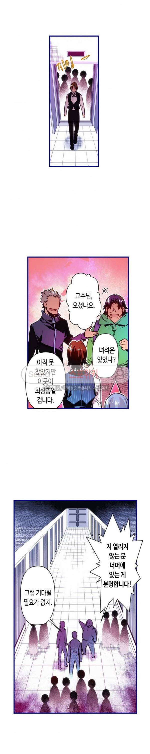 드림 파라다이스 158화 2
