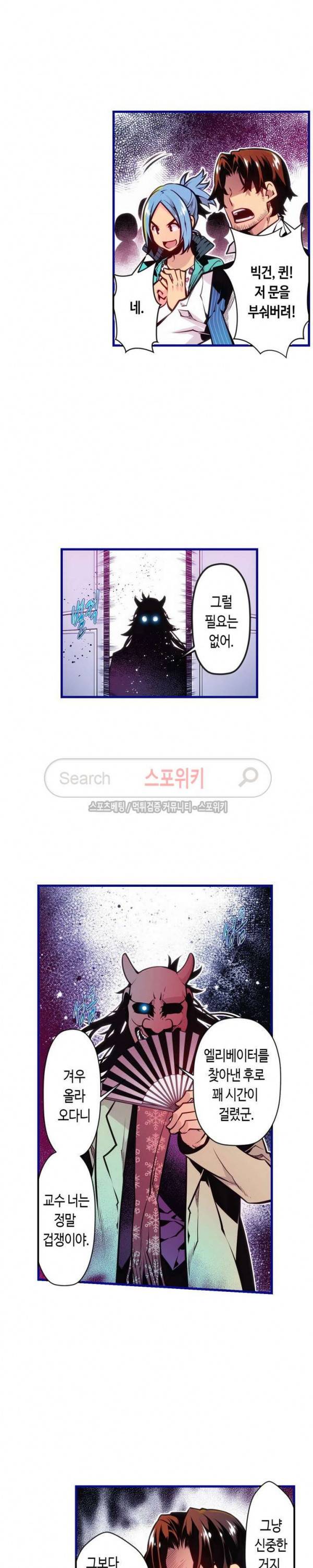 드림 파라다이스 158화 3