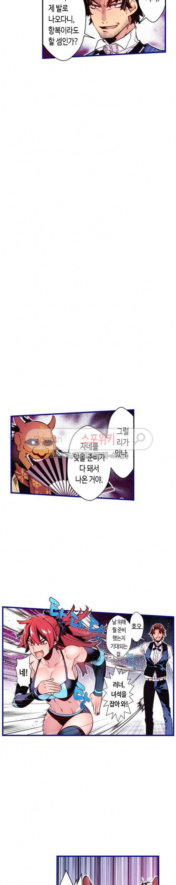 드림 파라다이스 158화 4