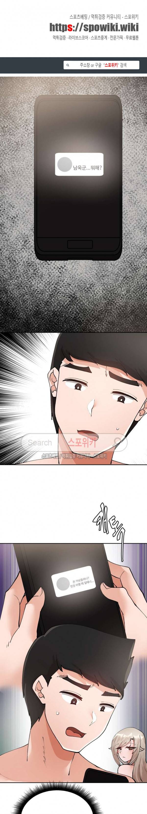 몸캠여친 10화 1