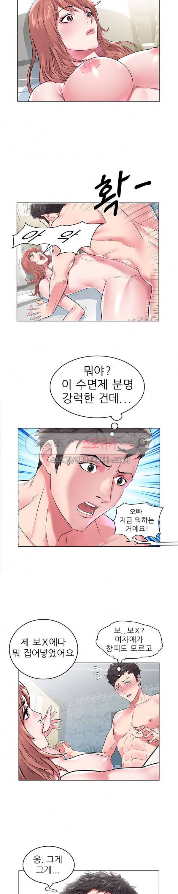 해녀 6화 4