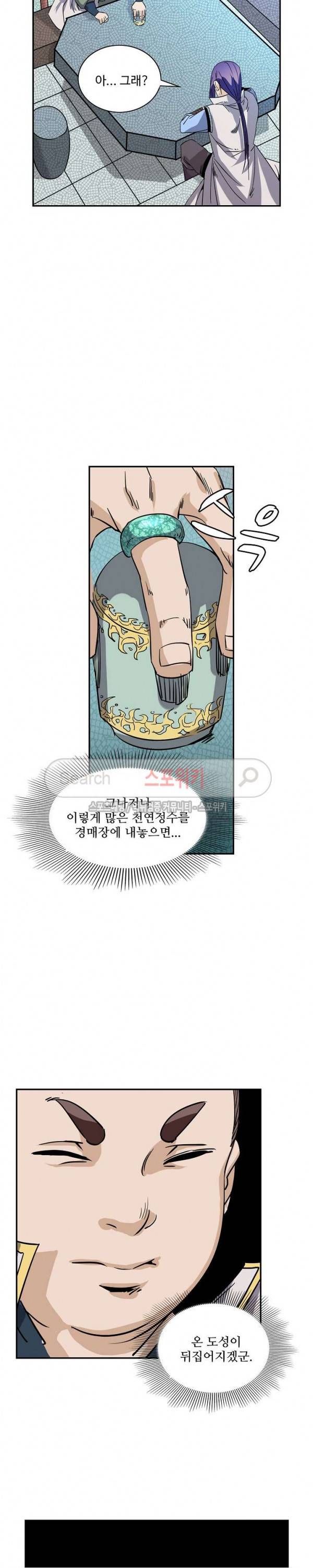 백련성신 79화 4
