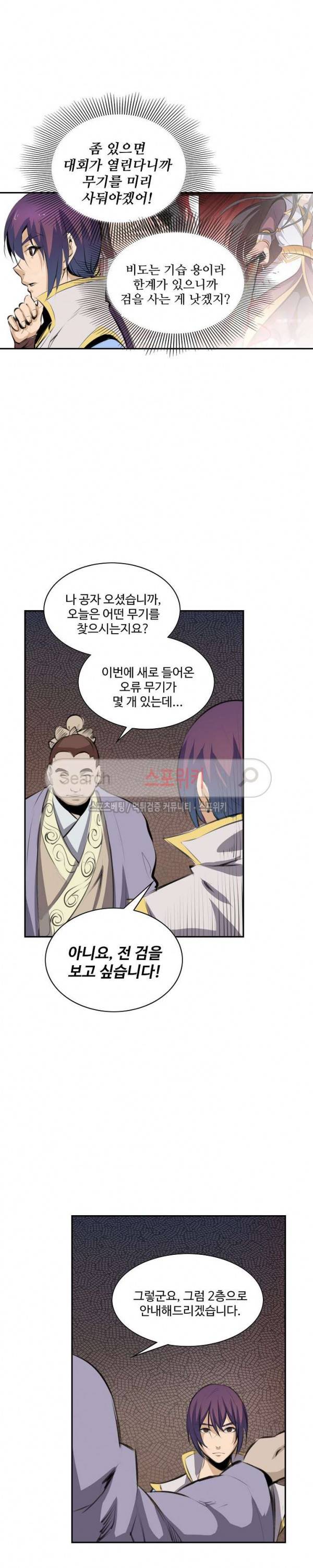 백련성신 79화 6