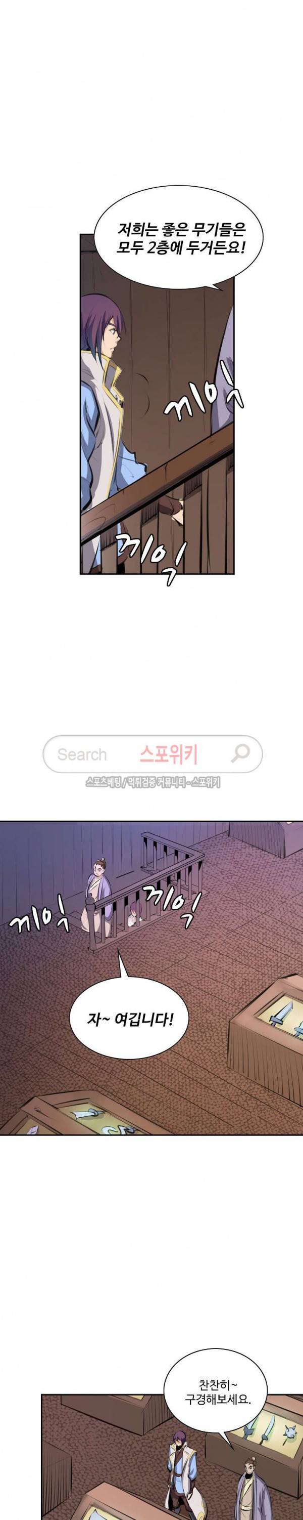 백련성신 79화 7