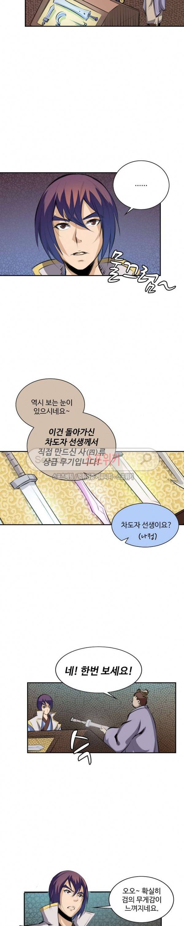 백련성신 79화 8