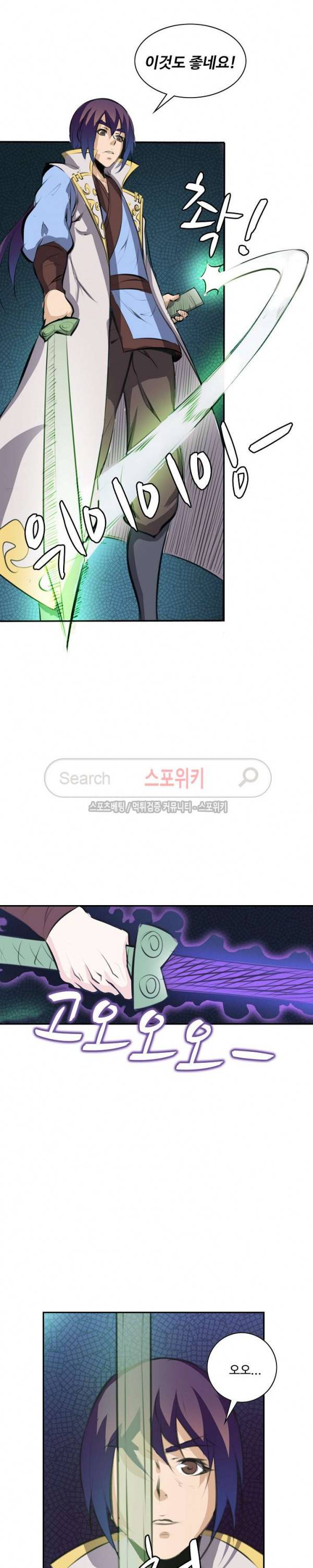 백련성신 79화 11