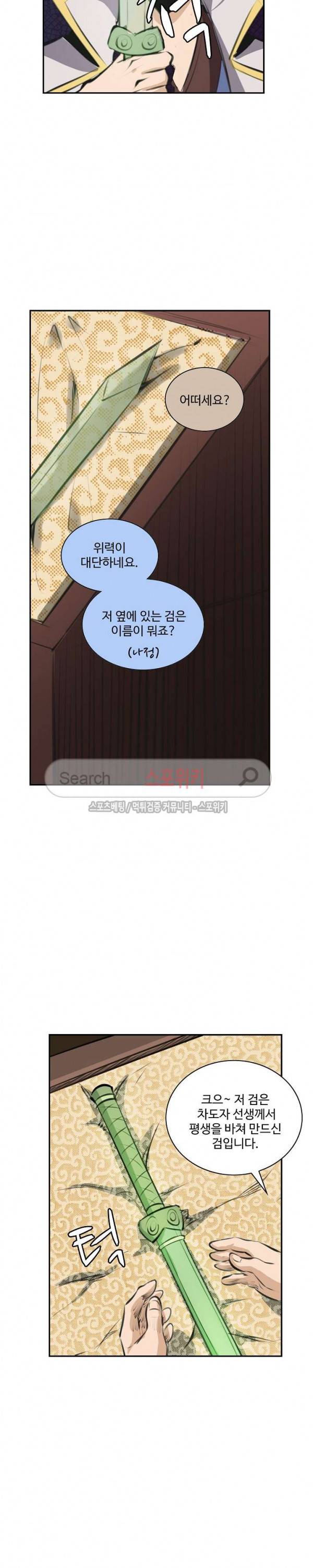 백련성신 79화 12