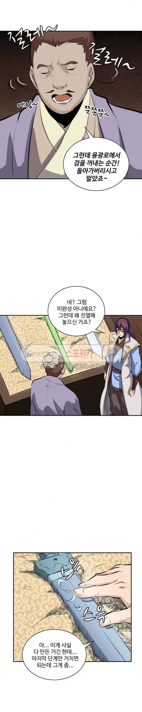 백련성신 79화 13