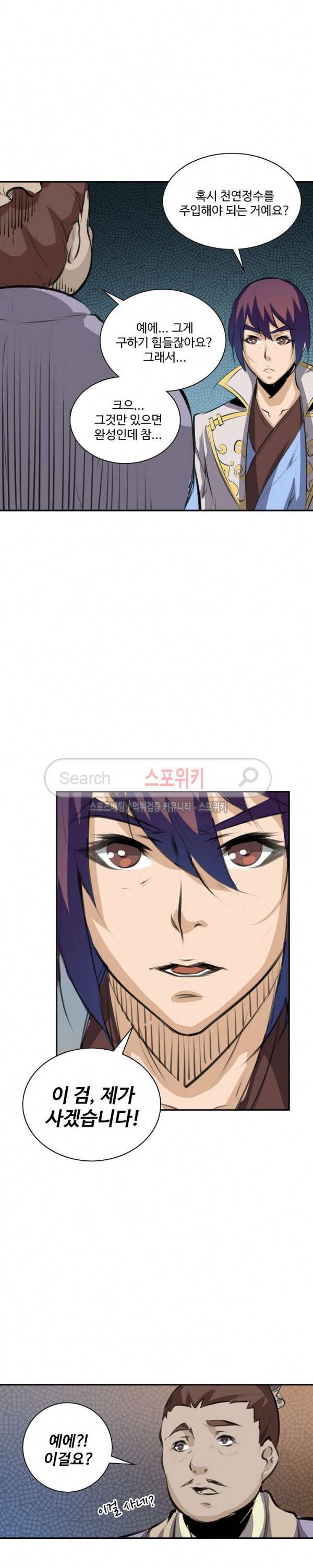 백련성신 79화 14
