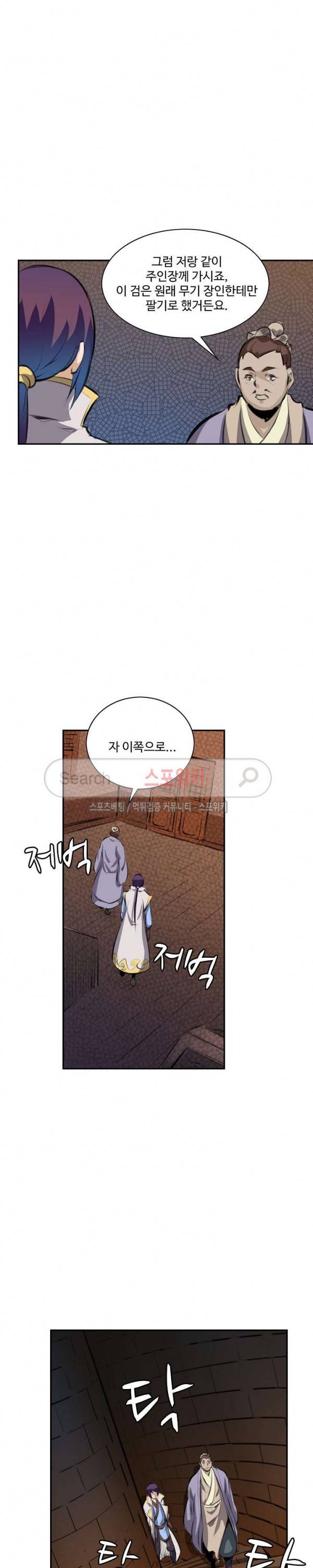 백련성신 79화 15