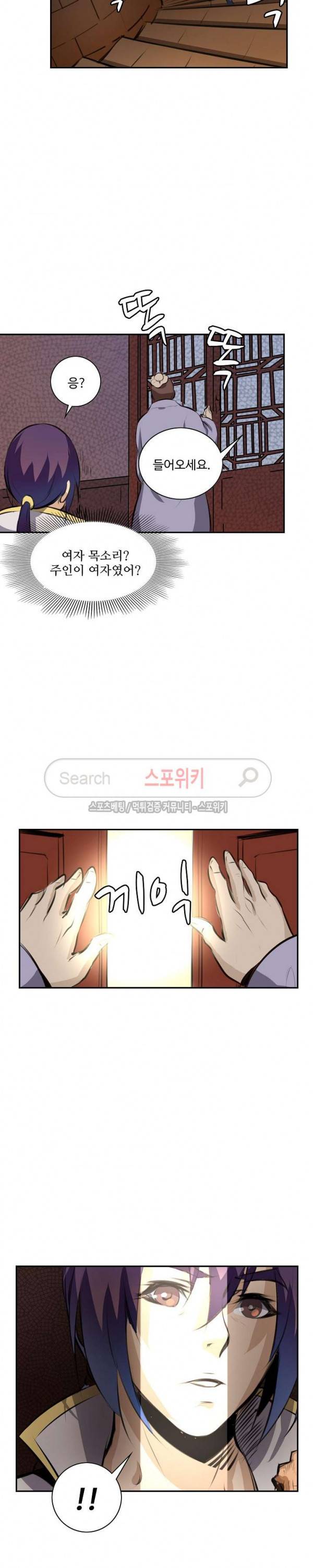 백련성신 79화 16