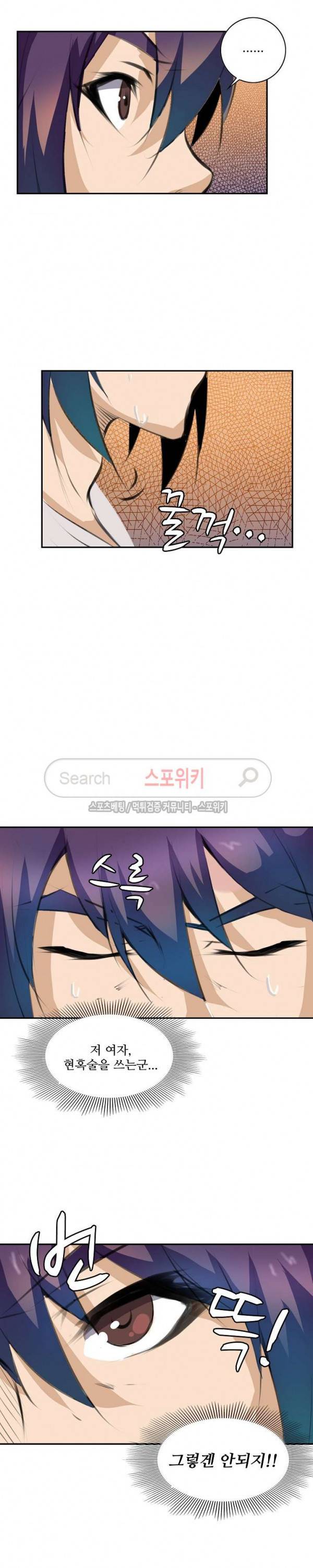 백련성신 79화 18