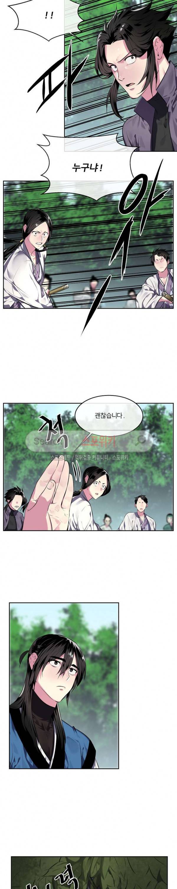 화산전생 113화 11