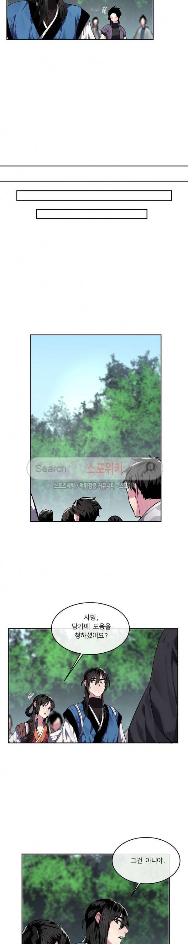 화산전생 113화 14
