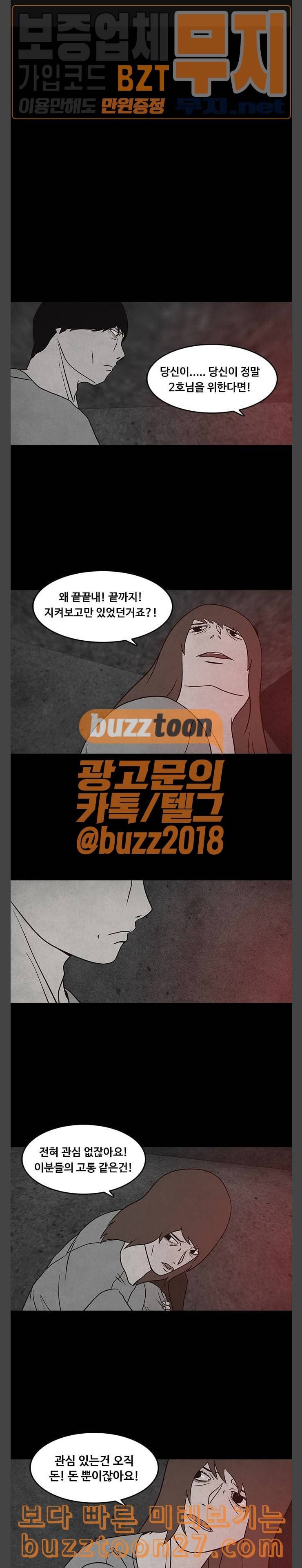머니게임 58화 1