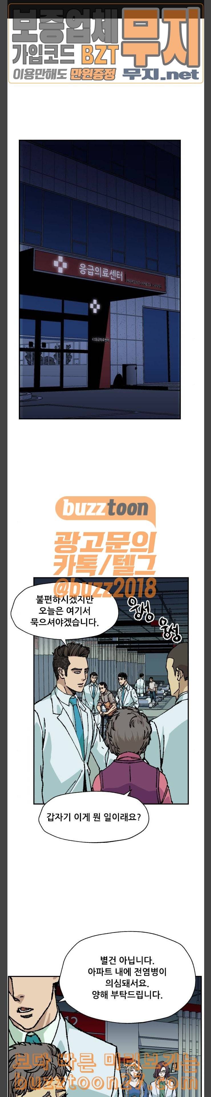 압락사스 21화 1