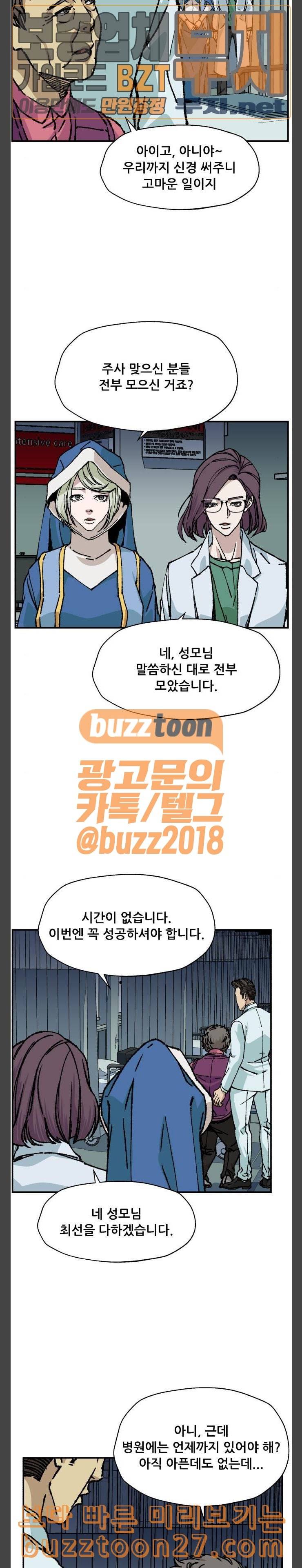 압락사스 21화 2
