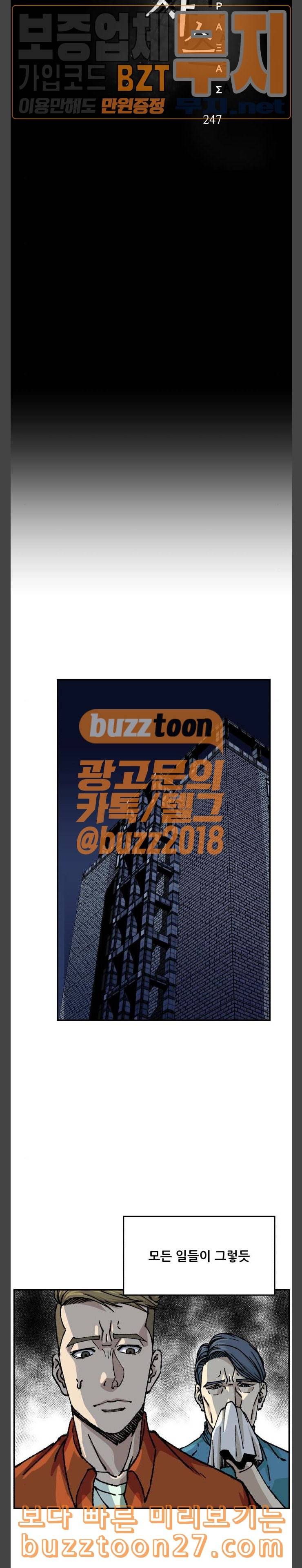 압락사스 21화 4