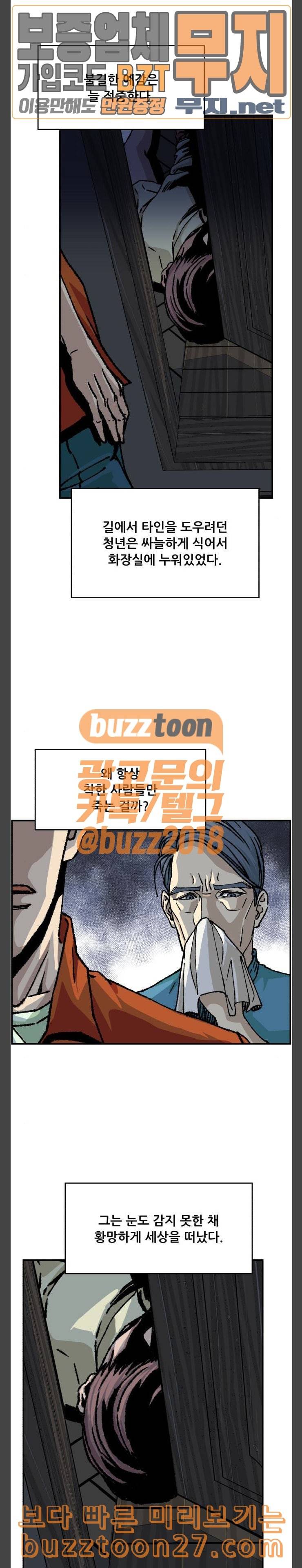 압락사스 21화 5