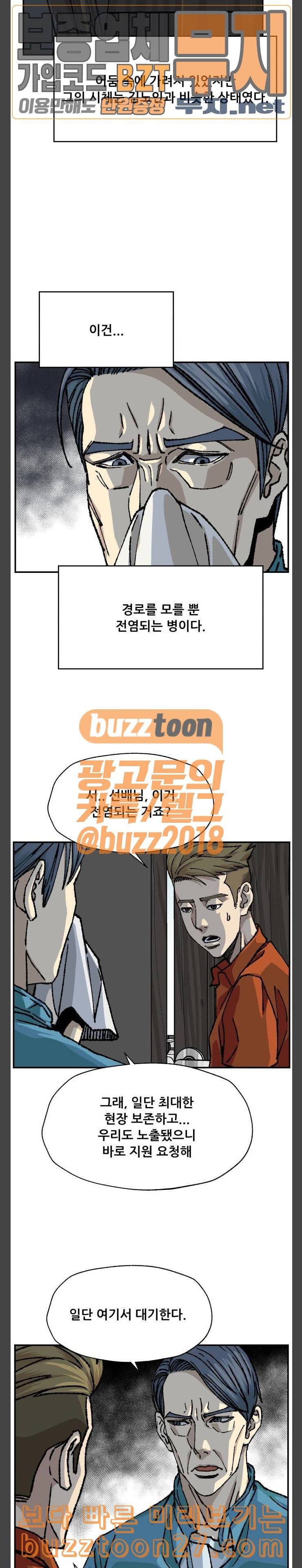 압락사스 21화 6